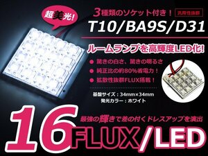 三菱 ランサーエボリューション CZ4A LEDルームランプ マップランプ セット FLUX ホワイト 純正 交換 ルームライト