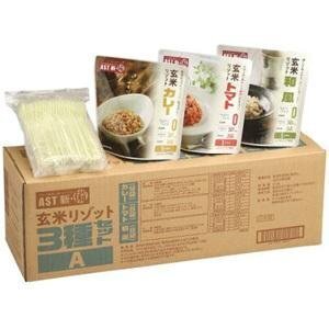 アスト 新備 玄米リゾット 3種セット (240g×25個) 常温で長期保存食　備蓄食料