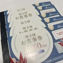 チムニー 株主優待券 15000円　優待券　株主優待