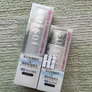 送料込！スイサイ ホワイトニングエマルジョン II（しっとり） 100ml 化粧水　乳液　2点セット　カネボウ　美白