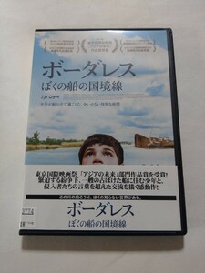 DVD【ボーダレス ぼくの船の国境線】 レンタル落ち キズ多数 ペルシャ語・アラビア語・英語音声／日本語字幕 アミルホセイン・アスガリ監督