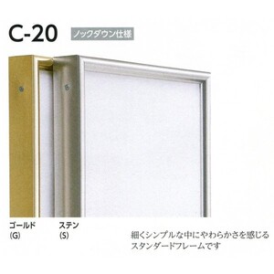 油彩額縁 油絵額縁 アルミフレーム 仮縁 正方形の額縁 C-20 サイズS150号