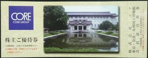 即日発送 在庫6有☆コア株主優待券 東京国立博物館 奈良国立博物館 九州国立博物館 会員証引換券 年間パスポート ポイント消化 PayPay 即決