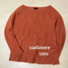 MOGA モガ　オレンジ　カシミアニット　カシミヤ100% cashmere