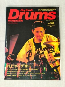 リズム&ドラム・マガジン　Rhythm & Drums magazine　No.52　1993年12月号 ／ 村上“ポンタ”秀一　チャーリー・ベナンテ　ほか