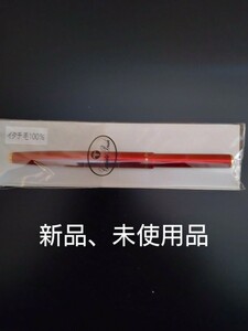 竹田ブラシ製作所　リップブラシ　新品、未使用品