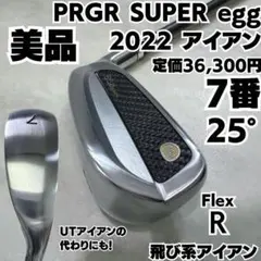 美品 PRGR SUPER egg 2022 7番単品アイアン 硬さ R