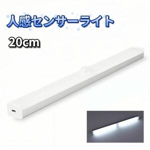 人感センサーライト センサーライト クローゼットライト LEDセンサーライト 白色 屋内 USB充電 LED センサーライト