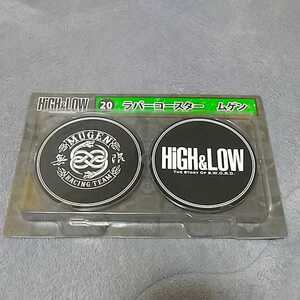 HiGH&LOW ラバーコースター 無限 LDH 未使用品