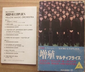  カセットテープ■YMO 増殖 X ∞ Multiplies■イエロー・マジック・オーケストラ 細野晴臣/高橋幸宏/坂本龍一