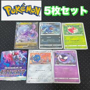 強化拡張パック『ダークファンタズマ』5枚セット ポケモンカード#3