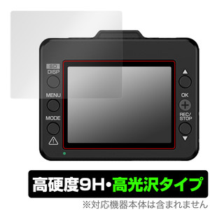 Yupiteru ドライブレコーダー DRY-TW7650d 保護 フィルム OverLay 9H Brilliant ユピテル ドラレコ DRYTW7650d 9H 高硬度 透明 高光沢