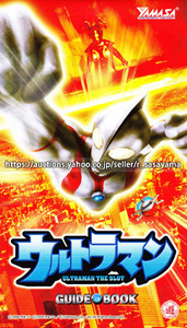 ●パチスロ小冊子のみ 山佐【ウルトラマン・ザ・スロット(2008年)】ガイドブック 遊技説明書