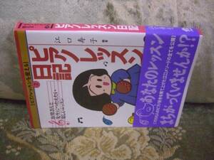 送料無料　ピアノレッスン日記