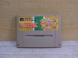 △I/375●任天堂 Nintendo☆星のカービィ スーパーデラックス☆スーパーファミコン(SFC)用カセット☆中古品