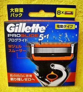 ※◆【未開封】ジレット プログライド 電動タイプ(パワー) Gillette PROGLIDE 5+1 替刃8コ入 ◆ 送料180円～