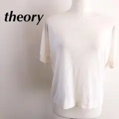 theory　セオリー　ニット　カットソー　ホワイト　透け感　ゆったりサイズ