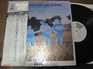 Percy Faith & His Orchestra - Percy Faith Plays The Beatles /パーシー・フェイス/ビートルズのすべて/帯付/国内盤LPレコード