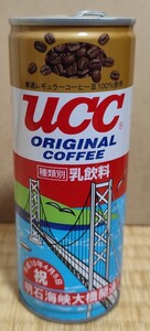 ジャンク品！UCCコーヒーの明石海峡大橋開通記念缶の空缶