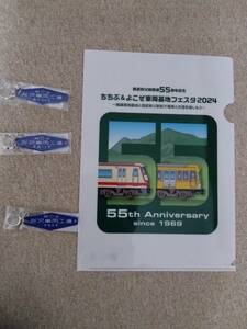 ●西武秩父線 開通５５周年記念　銘板キーホルダー3点　クリャファイル非売品