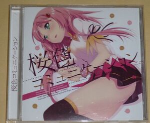 桜色コミュニケーション(CD/春李めぐみ,日向夏,平康臣,紫季伊冬那