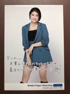 元つばきファクトリー 岸本ゆめの コレクションリフィール生写真 (コメント付き)