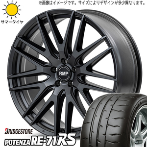 225/40R18 サマータイヤホイールセット プリウス etc (BRIDGESTONE POTENZA RE71RS & RMP 029F 5穴 114.3)