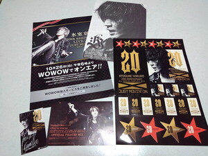 〇　氷室京介　20Th ANNIVERSARY　【　ステッカー　+　チラシ各種　】　元BOOWY ボウイ