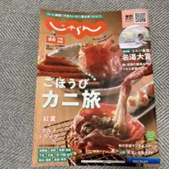 旅行雑誌