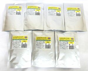 送料300円(税込)■vc458■◎CIVGIS Protein コオロギパウダー 100g 7点【シンオク】