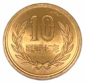 ■《完全未使用品・激レア・優美品・超希少》★昭和52年 10円玉硬貨 青銅貨★1977年★平等院鳳凰堂★素材：青銅★量目：4.5g★直径：23.5mm