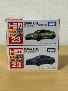 未開封 トミカ No.23 日産 NISSAN GT-R （初回特別仕様＋通常セット） （1/62スケール トミカ 228325）