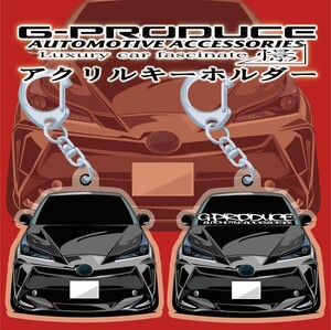 プリウス　50後期　アクリルキーホルダー　モデリスタ　エアロ　bl　2個セット　ZVW50　/ 車体ステッカー　車高短 / プリウスG-PRODUCE