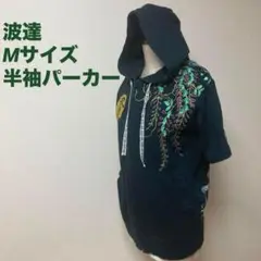 波達⭐️Mサイズ パーカー 半袖 美品 メンズファッション