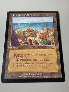 MTG 《リシャーダの港/Rishadan Port》[MMQ]