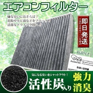 ACF6 エアコンフィルター ホンダ車用 活性炭 3層構造 フィット GD1・2・3・4 取説保証付き