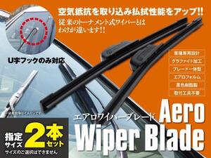 送料\０ フラットワイパー 2本 デリカD:5 CV5W