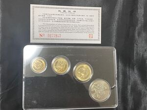 中国硬貨　中国人民銀行廃盤硬貨　萬里の長城コイン　1980年壹圓　伍角　ニ角　壹角　4枚コンプリートミントセット 貨幣セット 