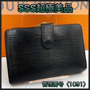 LOUIS VUITTON ルイヴィトン 折財布 がま口 エピ ノワール ヴィエノワ ゴールド金具 黒 ブラック 正規品 鑑定済み 本物 美品 レディース