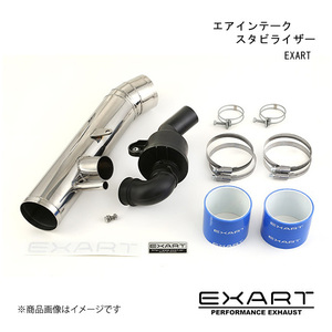 EXART/エクスアート エアインテークスタビライザー マークX (13#型) GRX130/GRX135 4GR-FSE EA04-LX100-S