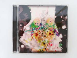 EF3552/VOCALOID系同人CD/可能性と未来の狭間に沈む / uz