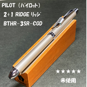 送料無料☆未使用☆PILOT(パイロット) 2+1 RiDGE 多機能ペン BTHR-3SR-CGD ゴールド/ツープラスワン リッジ ステーショナリー★4Pen