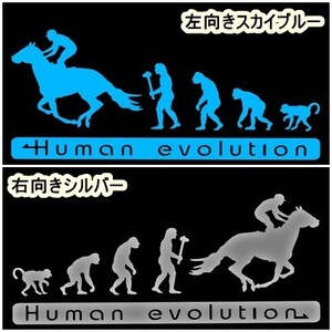 《JK01》20.0×8.4cm【人類の進化‐競馬・乗馬編】G1、有馬記念、JRA、ケイバ、日本ダービー、馬術部、馬具ステッカー(0)