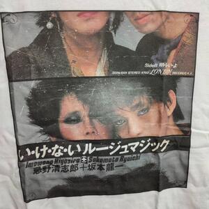 『い・け・な・いルージュマジック』Tシャツ　XL 坂本龍一 忌野清志郎　ザ・タイマーズ YMO RCサクセション　いけない