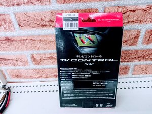 日本電気サービス　ＮＴＲ－８１　ニッサン用ＴＶコントロールキット　　アウトレット未使用品