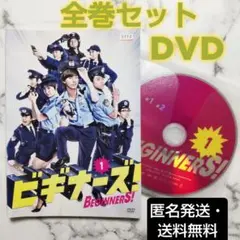 藤ヶ谷太輔★北山宏光★剛力彩芽『ビギナーズ!』レンタル落ちDVD★全巻