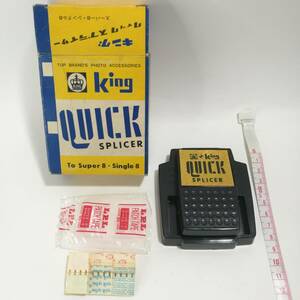 [G0508]古い キング クイックスプライサー　king QUICK SPLICER　/現状品/ジャンク品/カメラ/フィルム