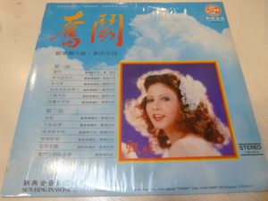 香港ポップス★甄 Jenny Tseng ★1978年　美品