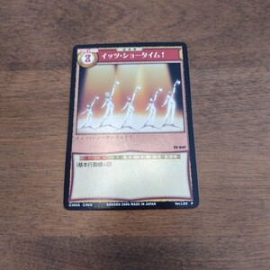 サクラ大戦　TCG　トレカ　EV-047