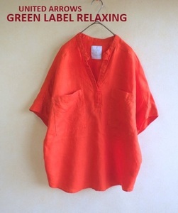 ●ユナイテッドアローズGreen Label Relaxingリネンプルオーバーブラウス●Kortrijk Linnen麻100％